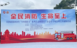 安全生產(chǎn) 防患未“燃”!西寶生物開展消防及危化品泄露應(yīng)急演練