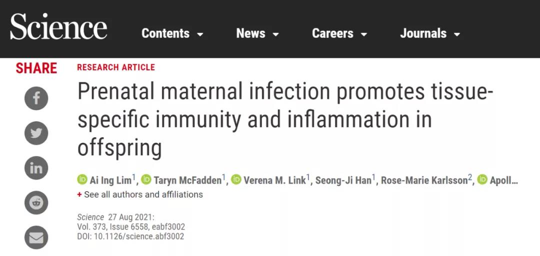 孕婦生病不要慌!Science提示:媽媽感染病原體能增強孩子免疫力! 孕婦生病不要慌!Science提示:媽媽感染病原體能增強孩子免疫力!