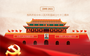 祝愿中華更昌盛，祝愿祖國(guó)更強(qiáng)大！