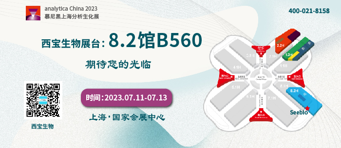 analytica China 2023 analytica China 2023