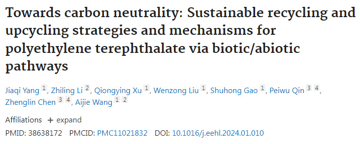 通過生物/非生物途徑實現聚對苯二甲酸乙二醇酯的可持續回收和上循環戰略和機制 通過生物/非生物途徑實現聚對苯二甲酸乙二醇酯的可持續回收和上循環戰略和機制