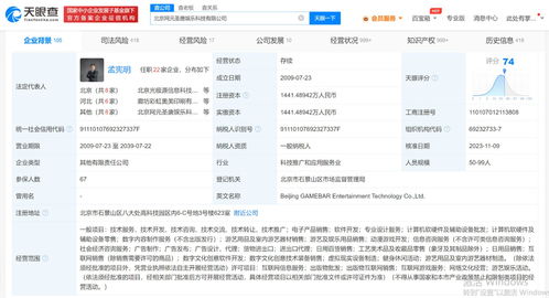B站退股、騰訊增持網元圣唐 計算機軟硬件格局再動蕩